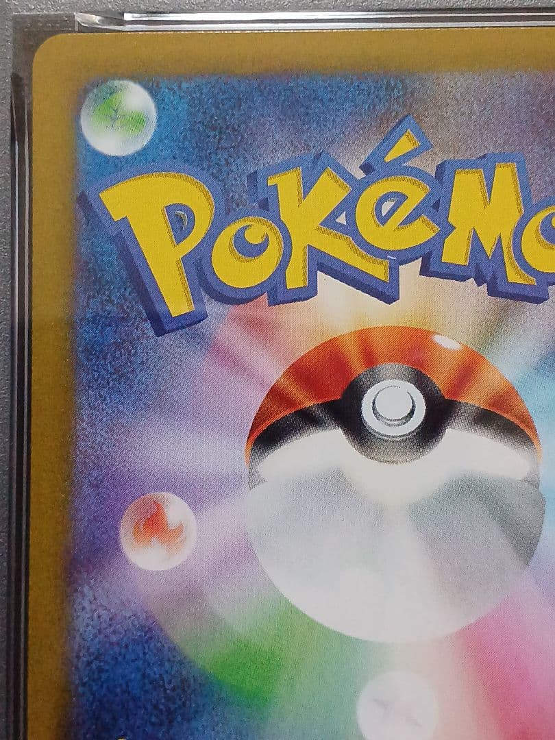 ロケット団のファイヤーex SAR PSA9