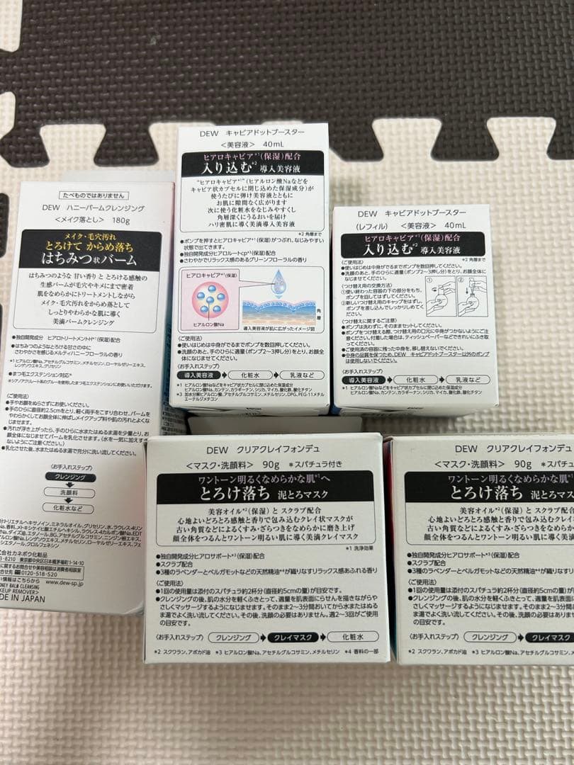 DEW スキンケアセット