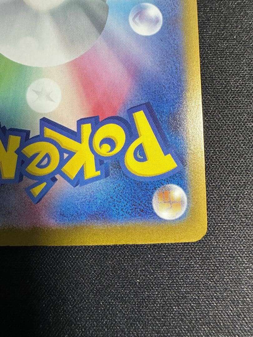 【美品】リーリエのピッピ ex SAR ポケモンカードゲーム