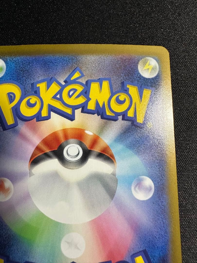 【美品】リーリエのピッピ ex SAR ポケモンカードゲーム