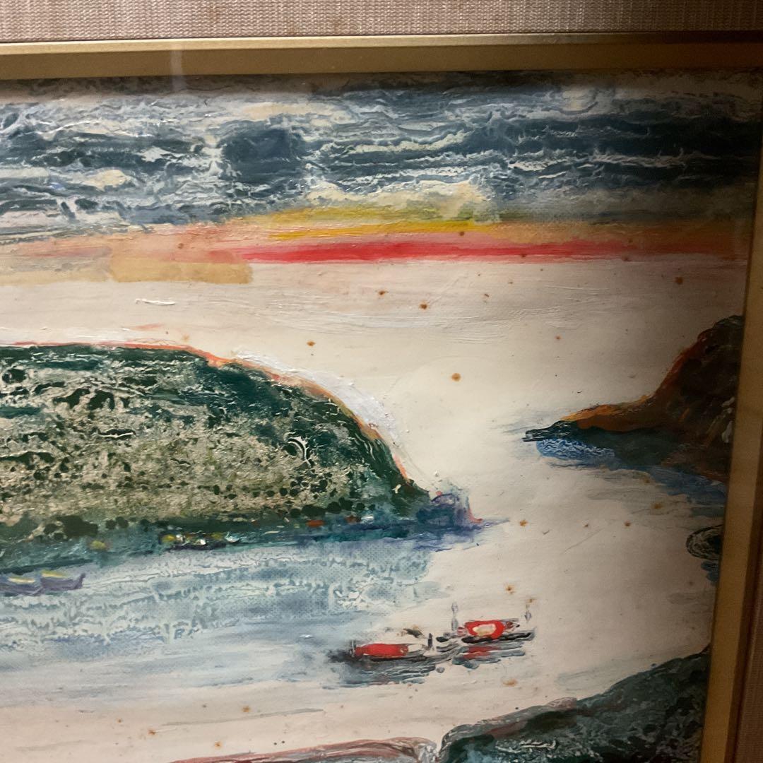 油彩画 新開盛寿 【 波 浮 の 港 】2~3号 二科会会員S46年2月