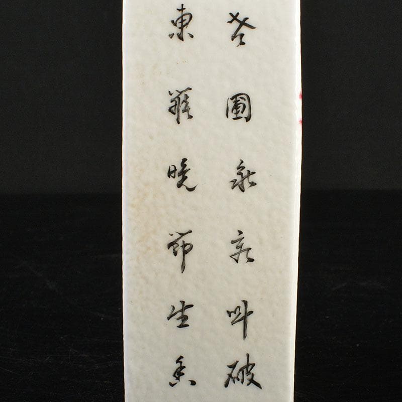 中国　粉砕　漢詩花鳥文　香炉　陶枕　C　6703E