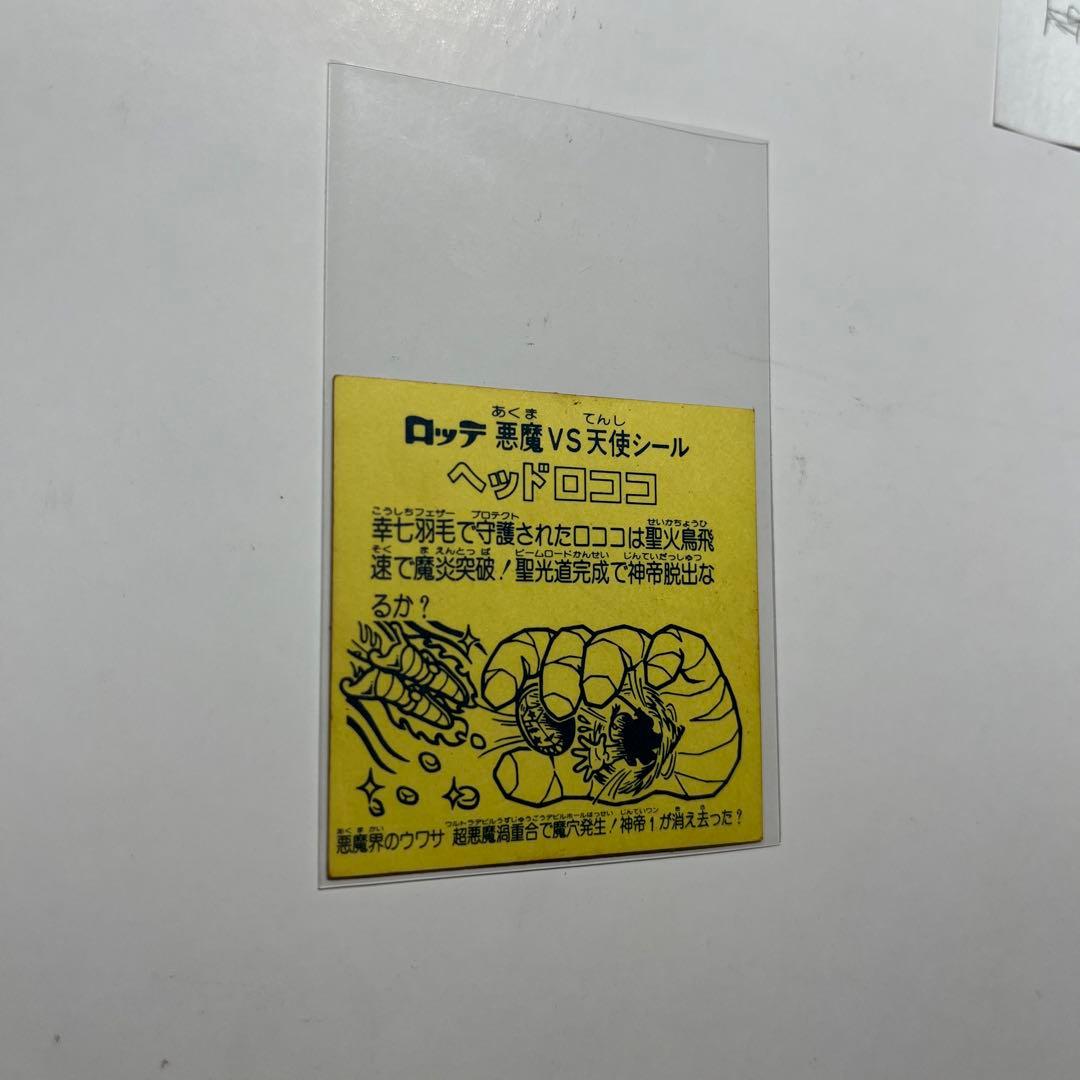 旧ビックリマン　ヘッドロココ　ホロ