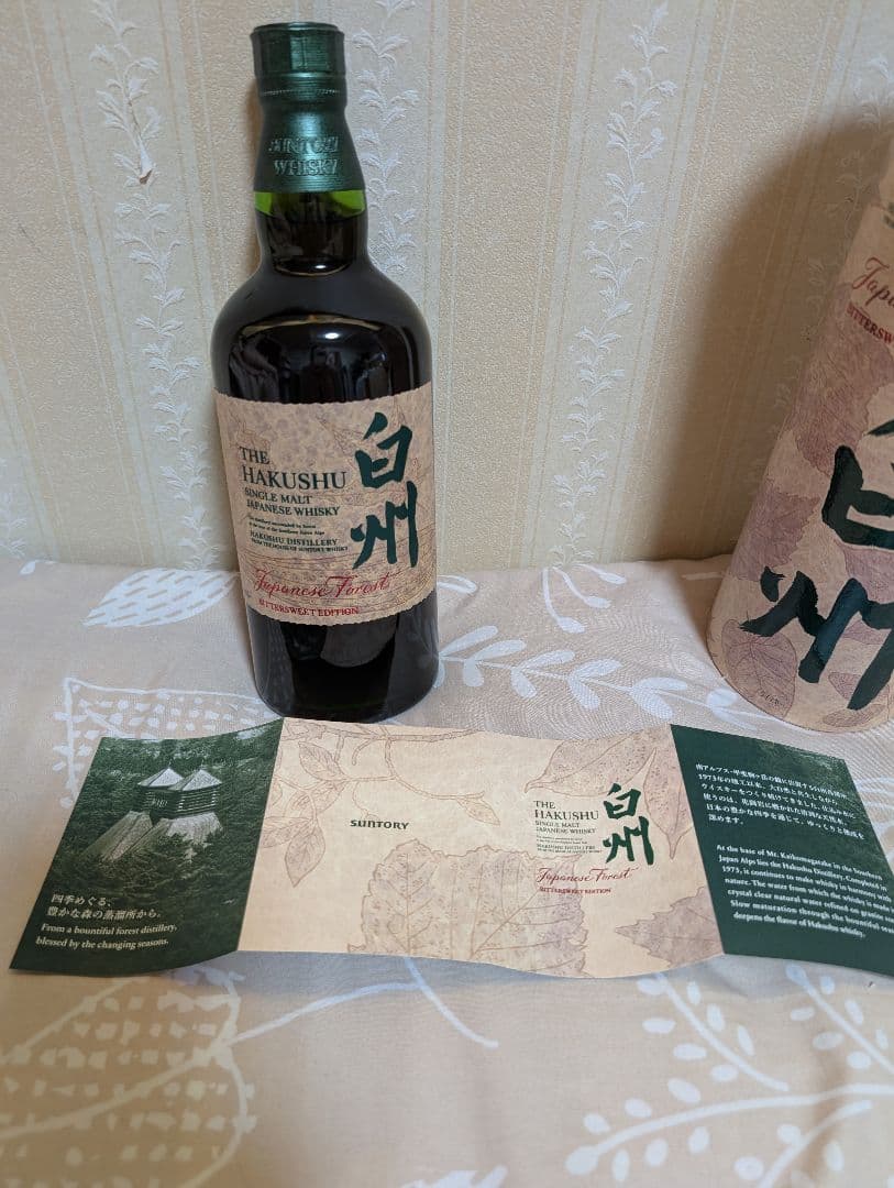の*ち様 白州 シングルモルトウイスキー ビタースウィートエディション 700m