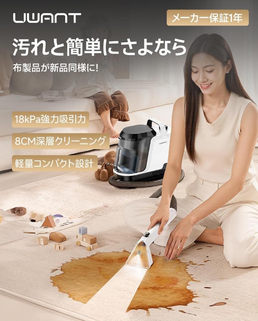 リンサークリーナーアップグレード版18000Pa超強吸引力・軽量　ソファー掃除