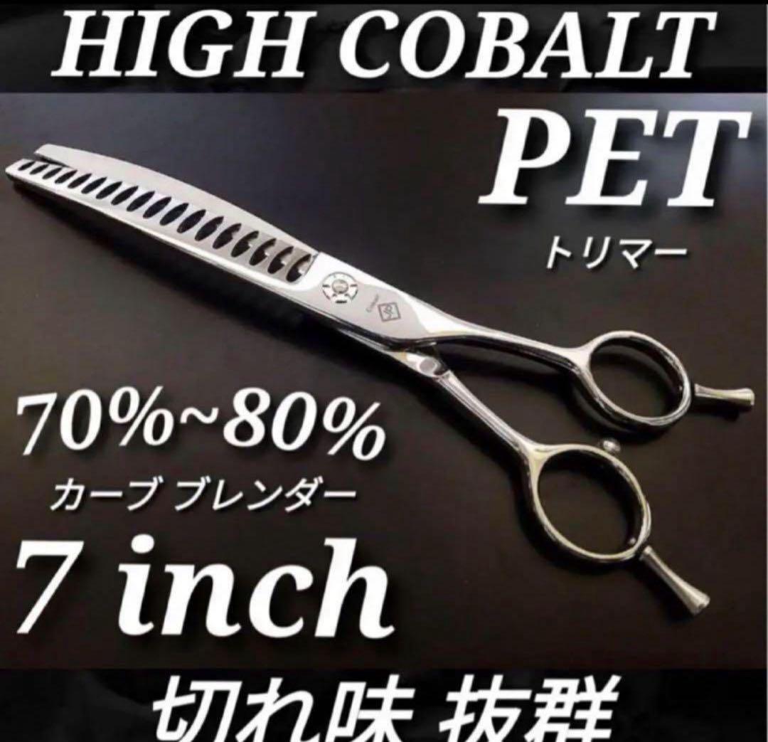 カーブセニングシザーカーブブレンダー切れ味抜群トリマー犬ペットトリミング