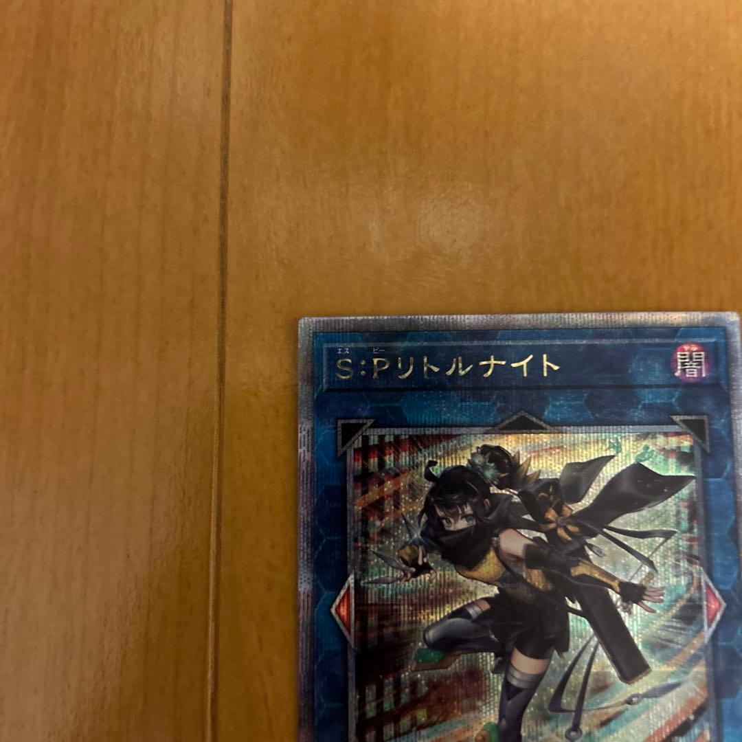 遊戯王　S:P リトルナイト 25th