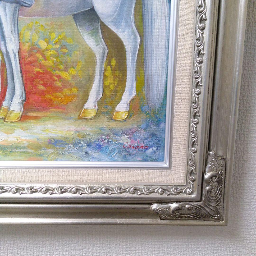 肉質油絵　立て　F8 白馬　親子馬　額装仕上げ品