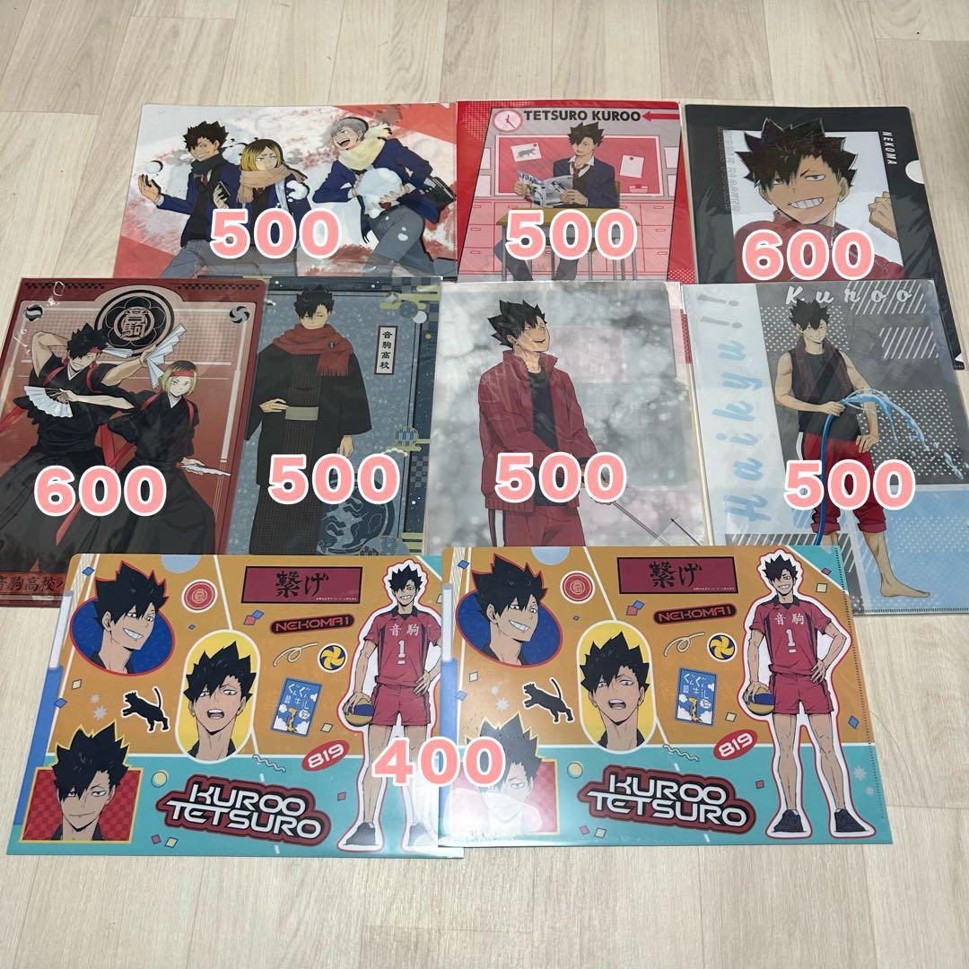 ハイキュークリアファイルセット