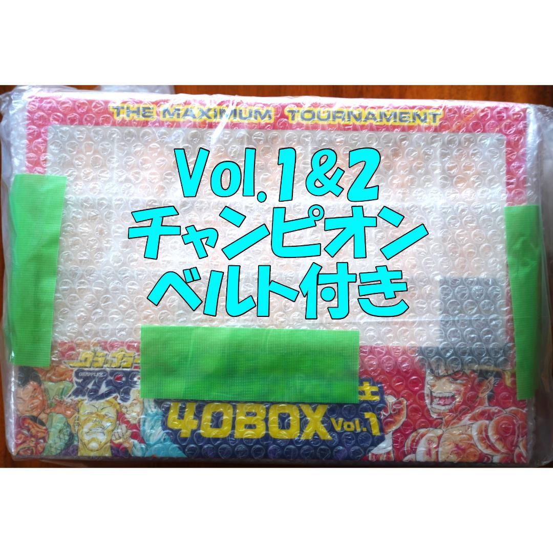 刃牙消し 地下闘技場最大トーナメント戦士40BOX Vol.1&2 2点セット