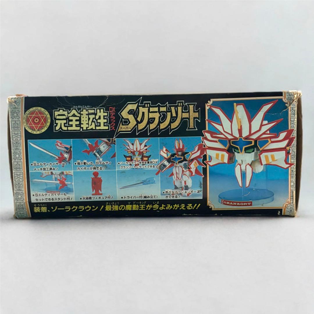 【当時物・未組立】魔動王グランゾート 完全転生DX Sグランゾート タカラ
