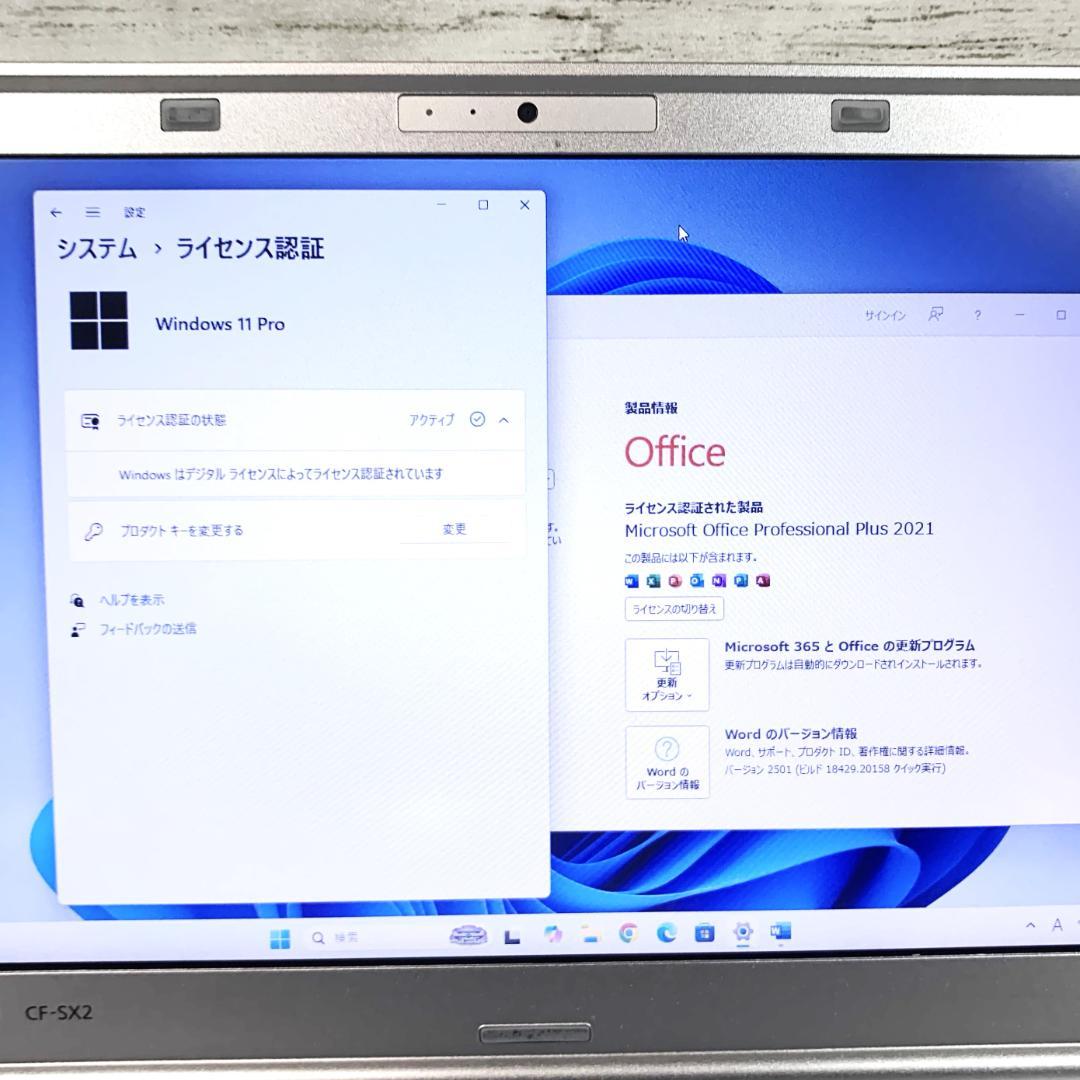 【オフィス付き】ノートパソコン　Windows11／Webカメラ／バッテリー良好