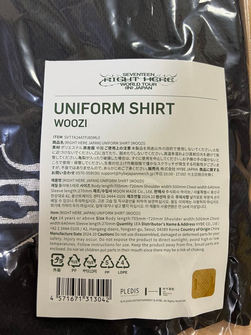 SEVENTEEN RIGHT HERE ユニフォーム ウジ