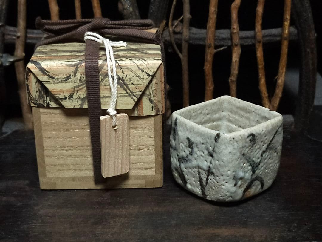 ♥絵志野　ぐい呑み　桐箱付き　②　志野　ぐい飲み　骨董品