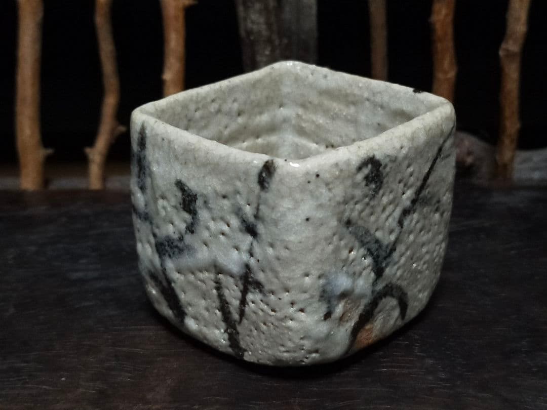 ♥絵志野　ぐい呑み　桐箱付き　②　志野　ぐい飲み　骨董品