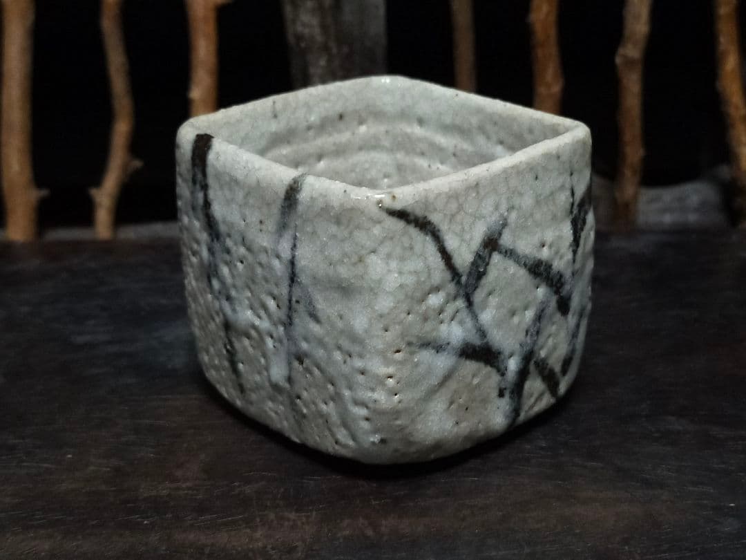 ♥絵志野　ぐい呑み　桐箱付き　②　志野　ぐい飲み　骨董品