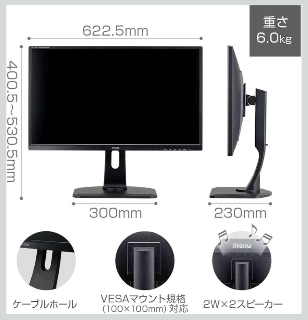 iiyama モニター ディスプレイ XB2783HSU-B3 27インチ