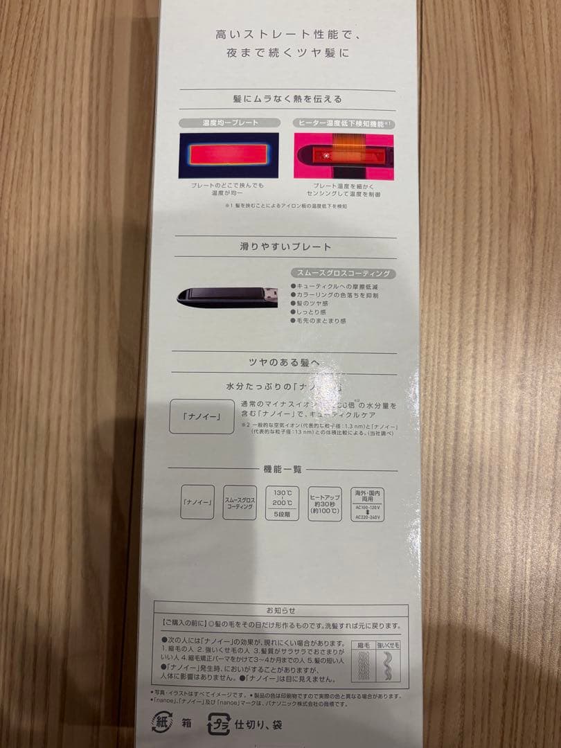 Panasonic EH-HS9J ナノケア ヘアアイロン