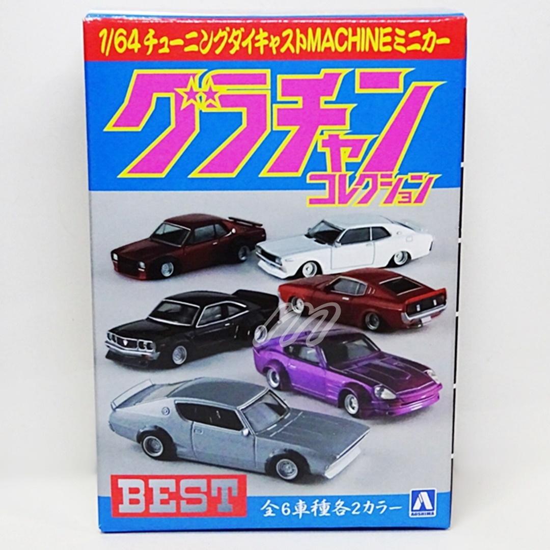 サンクス オンライン限定 グラチャンコレクションBEST ケンメリ 2Dr SP