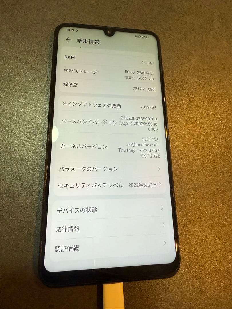 Huawei P30lite　SIMフリー　ミッドナイトブラック