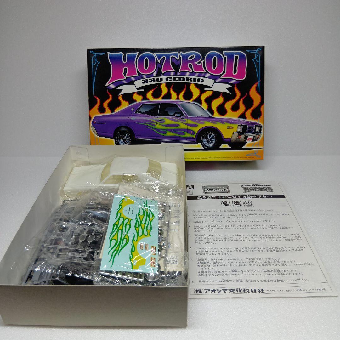 アオシマ ホットロッドシリーズ 全種No.1〜No.6 セドリック ローレルなど