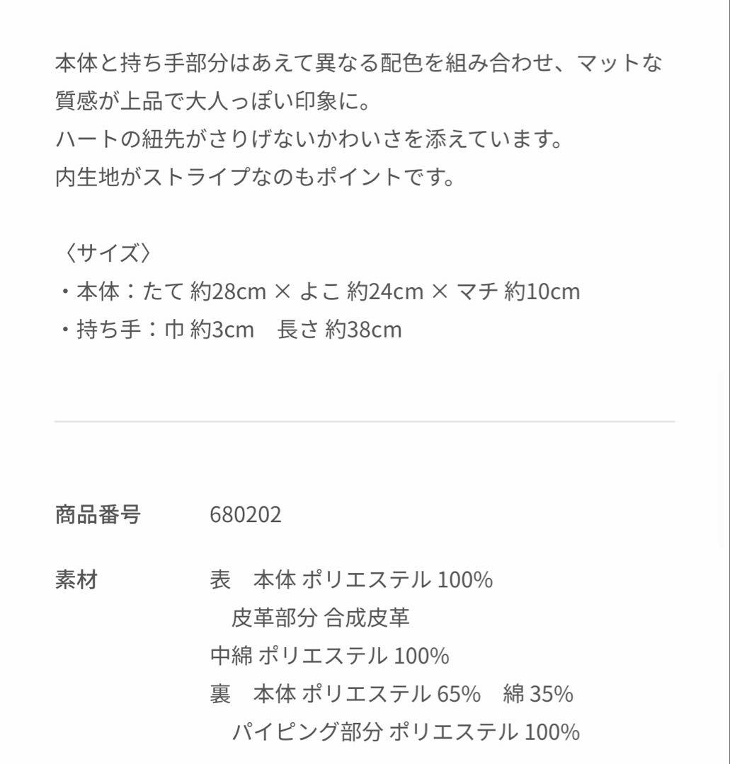 《即日完売》ファミリア　巾着バッグ　ブラックxグリーン　ハート♡ バレンタイン