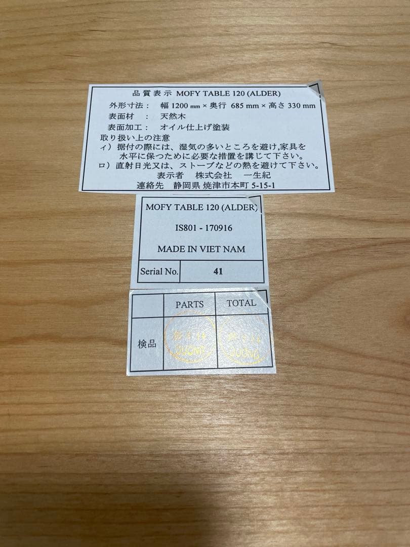 ローテーブル　豆型　ビーン