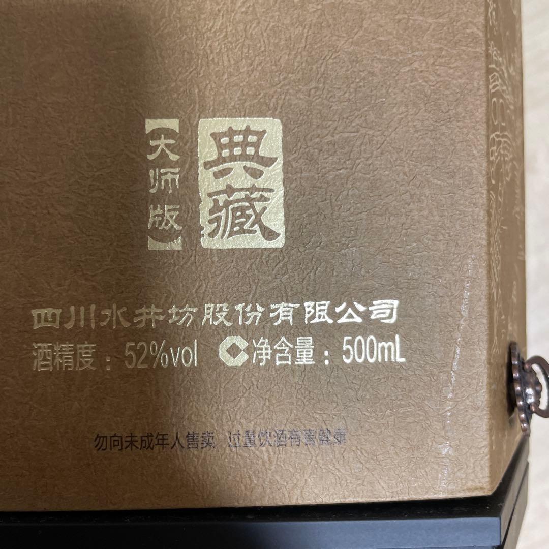 中国酒　第一坊　水井坊　典藏　500ml 52%