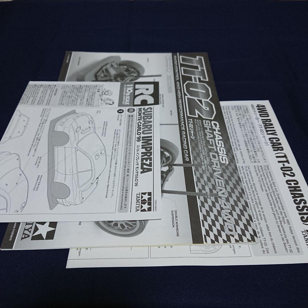 「パッケージ難あり」タミヤ 1/10 RC インプレッサ モンテカルロ '99