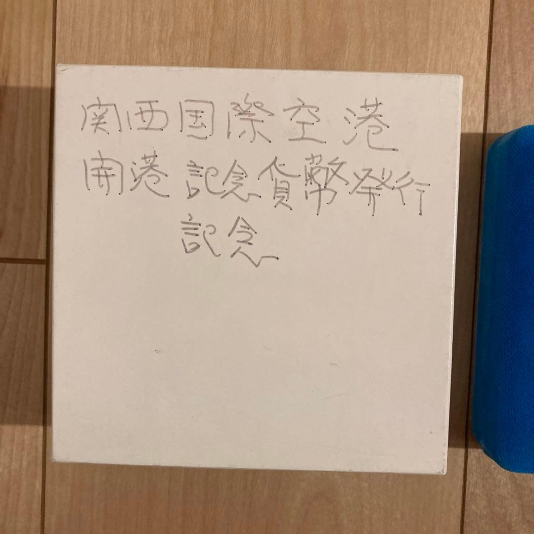 関西国際空港開港記念　貨幣、発行記念メダル