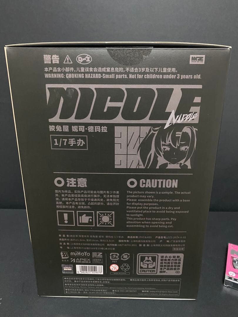 ゼンレスゾーンゼロ ニコ・デマラ フィギュア APEX 特典付き　フィギュア