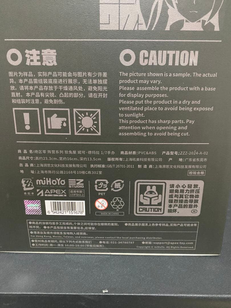 ゼンレスゾーンゼロ ニコ・デマラ フィギュア APEX 特典付き　フィギュア