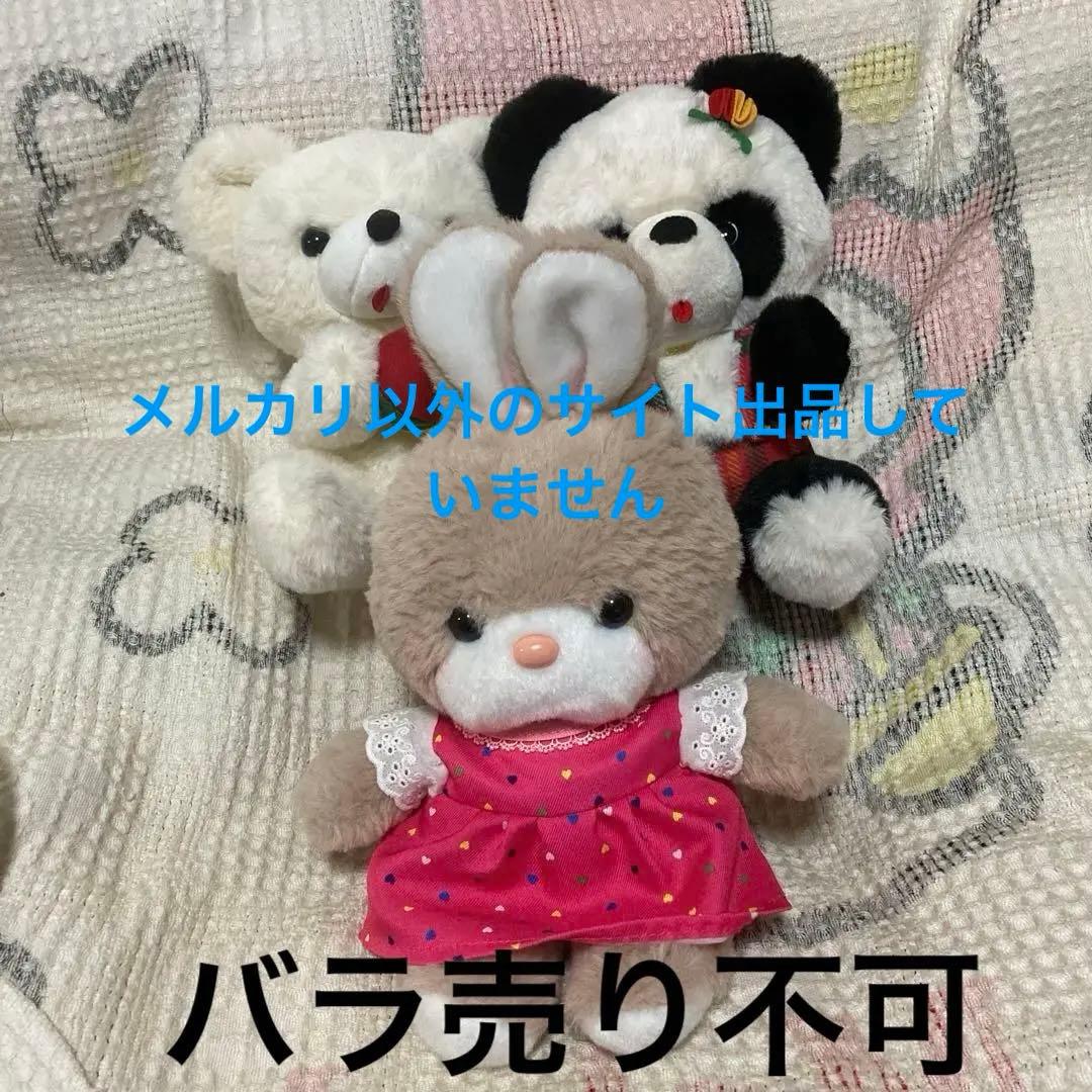 吉徳　レトロぬいぐるみこれくしょん　パンダ＆クマ＆ウサギ　ぬいぐるみ　復刻版