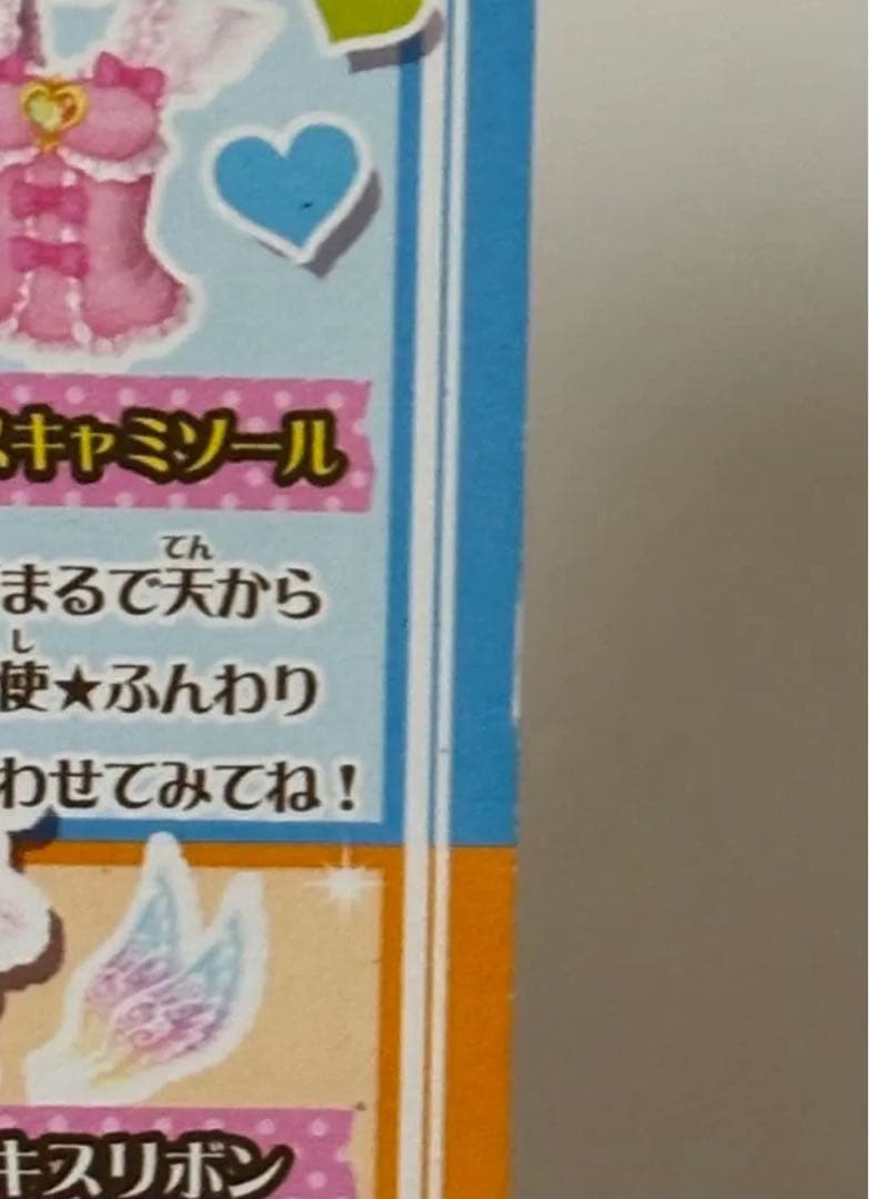 アイカツカード　オーロラキスキャミソール　プレミアムカード　いちご　排出版