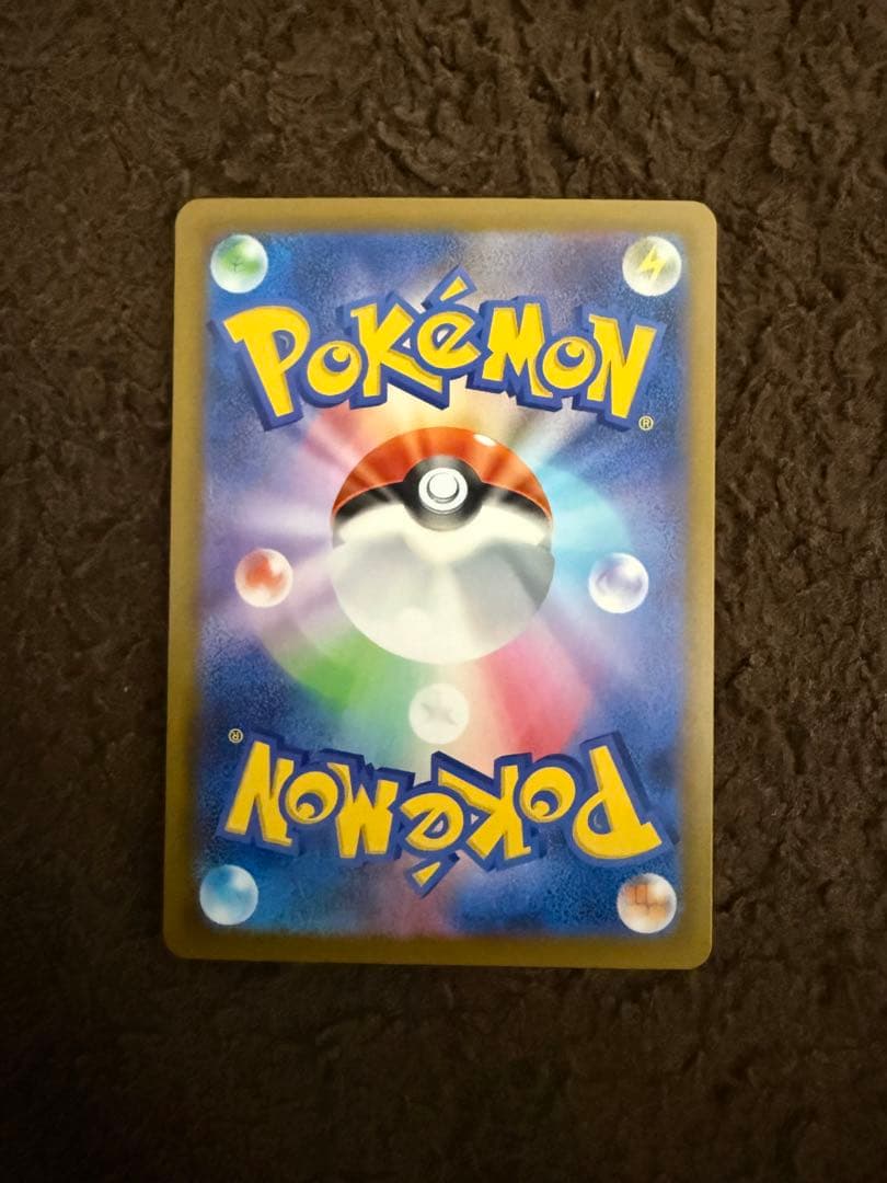 メガゲンガーex SAR & MA