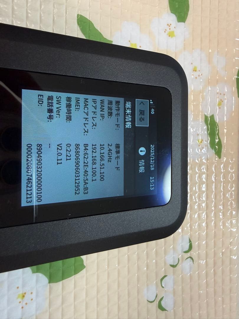 富士ソフト　fs050w 5G モバイルルーター