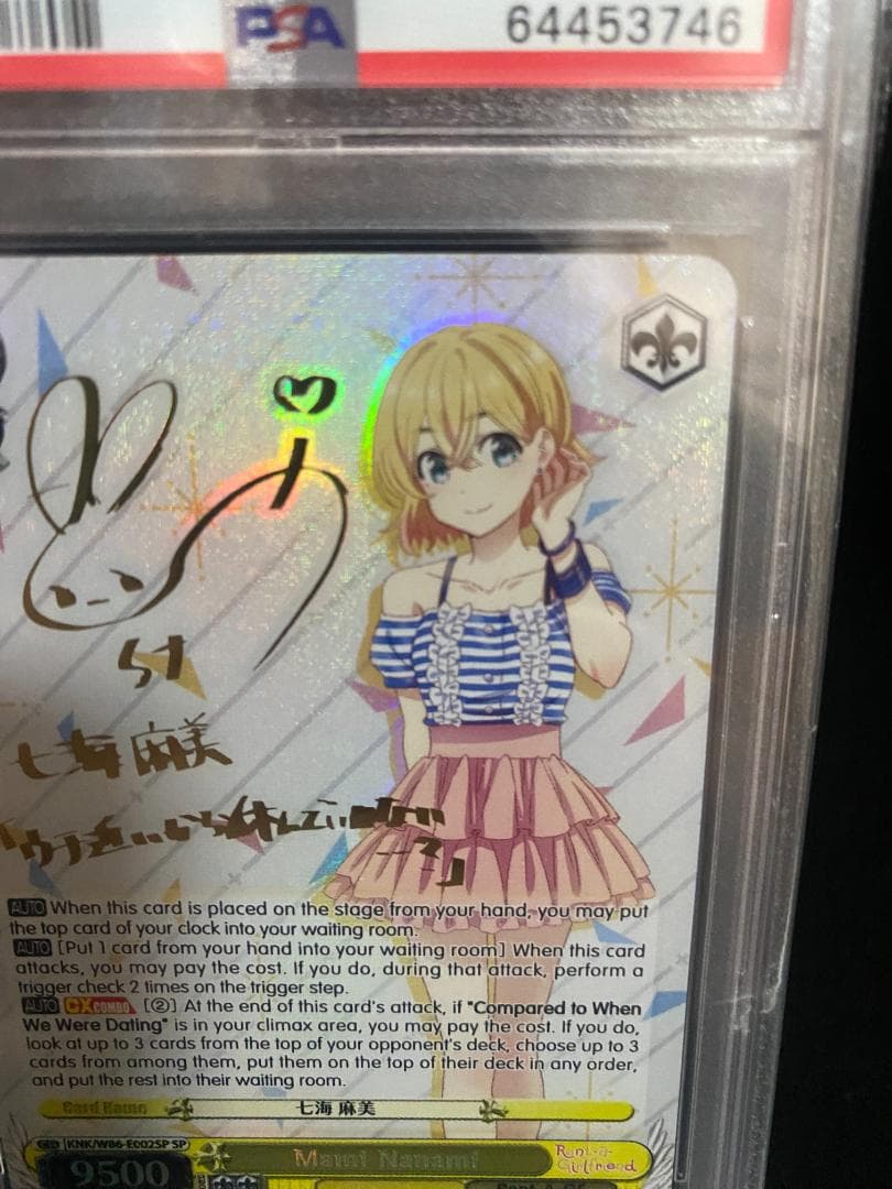 [PSA10]ヴァイスシュヴァルツ 七海麻美 SP サイン 英語