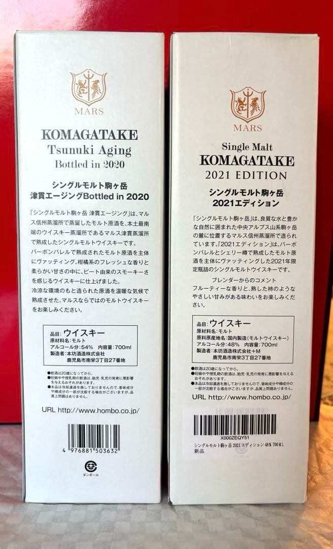 駒ヶ岳Tsunuki Aging 2020 & 2021 Edition