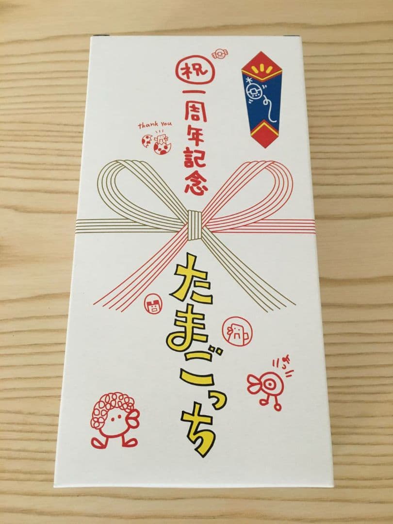 たまごっち　一周年記念　オスっちメスっち