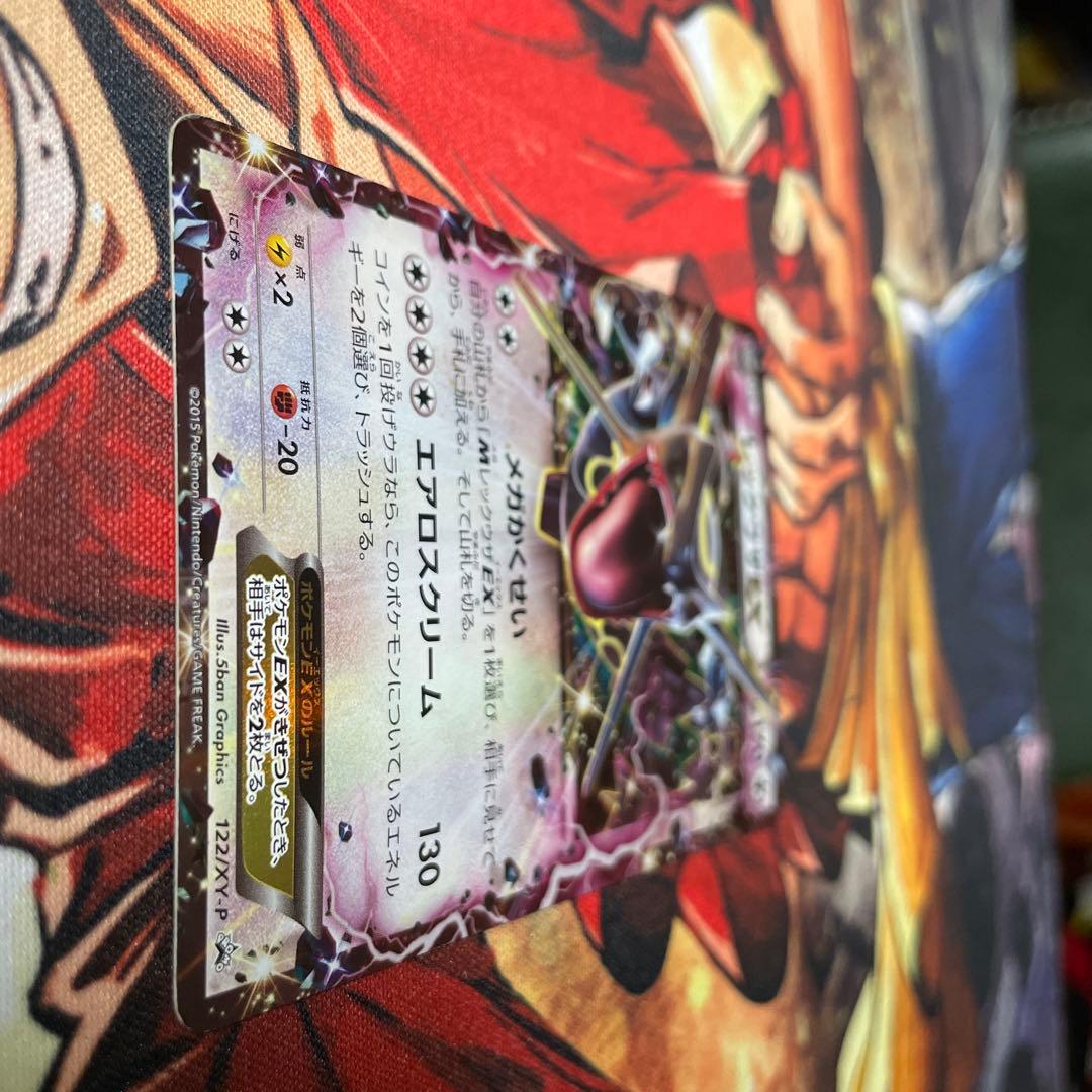 レックウザEX プロモ