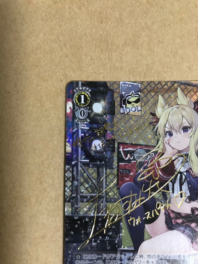 ヴァイスシュヴァルツ アズールレーン ウォースパイト sp サイン