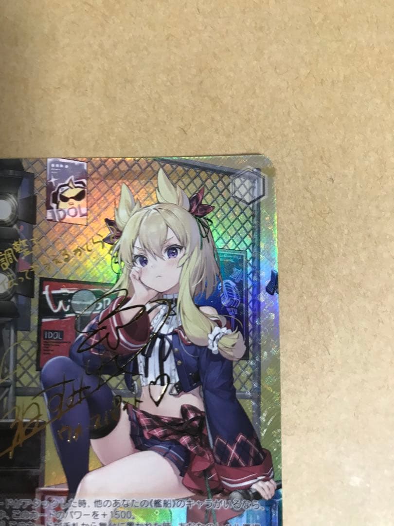 ヴァイスシュヴァルツ アズールレーン ウォースパイト sp サイン