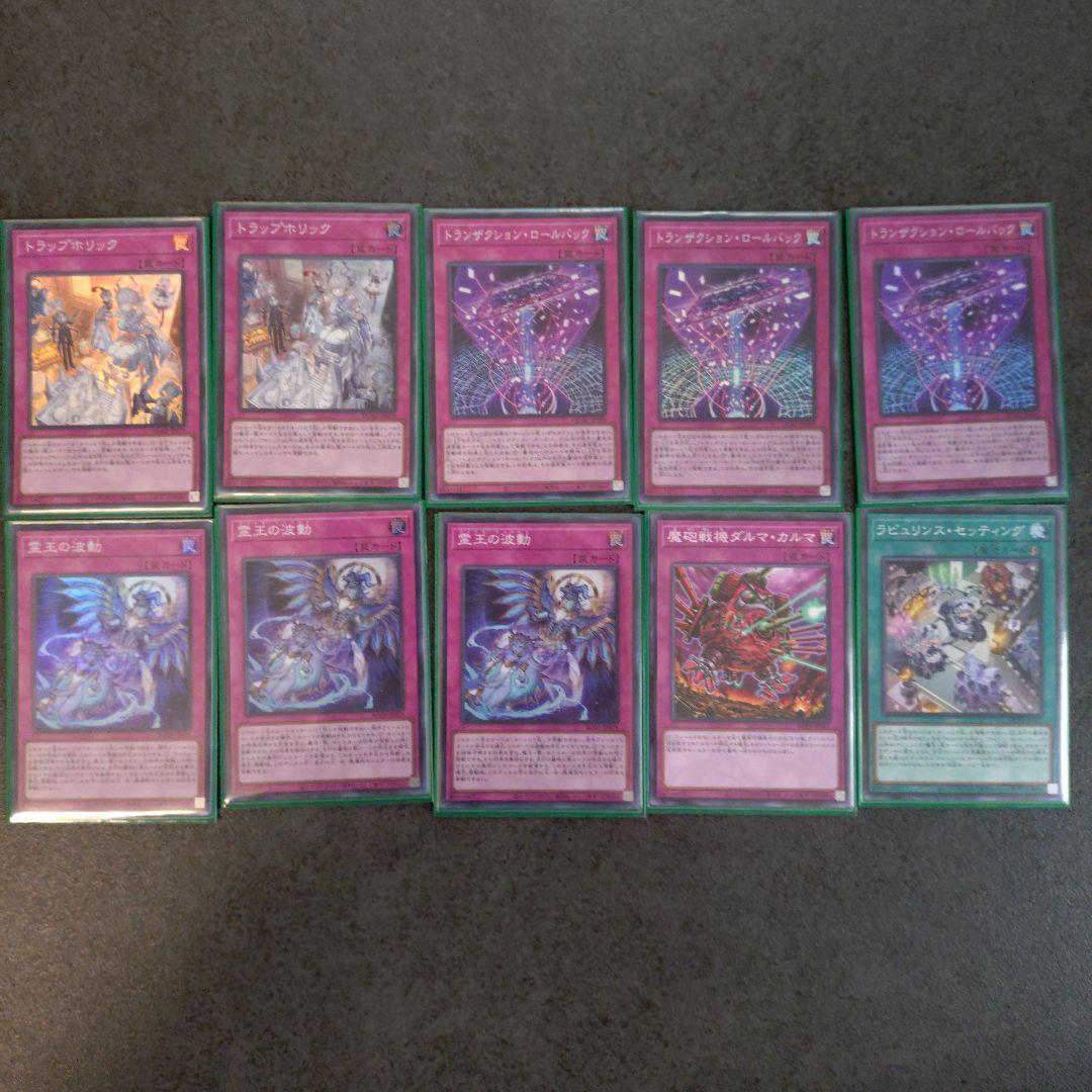 遊戯王ラビュリンス デッキ 霊王の波動 フワロス SPリトルナイト 有 おまけ多