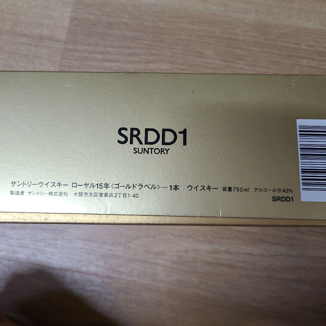 サントリー 15年熟成ウイスキー 750ml