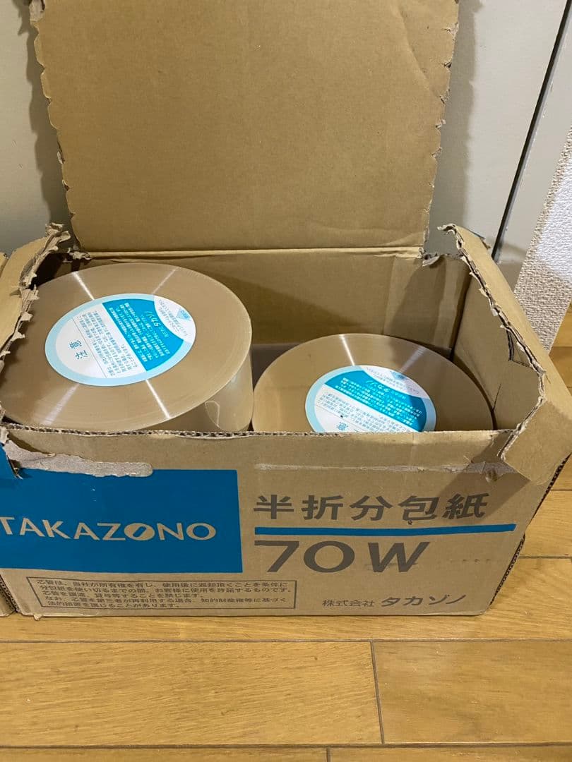TAKAZONO 半折分包紙 70Wダイヤマット無地 11巻