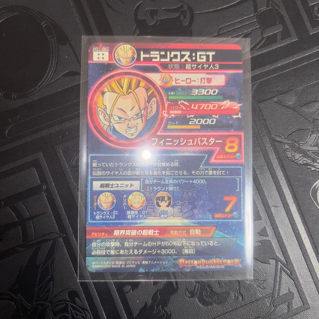 ドラゴンボールヒーローズ 孫悟空gt