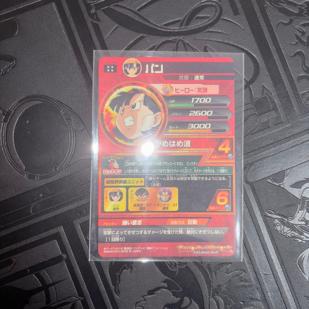 ドラゴンボールヒーローズ 孫悟空gt