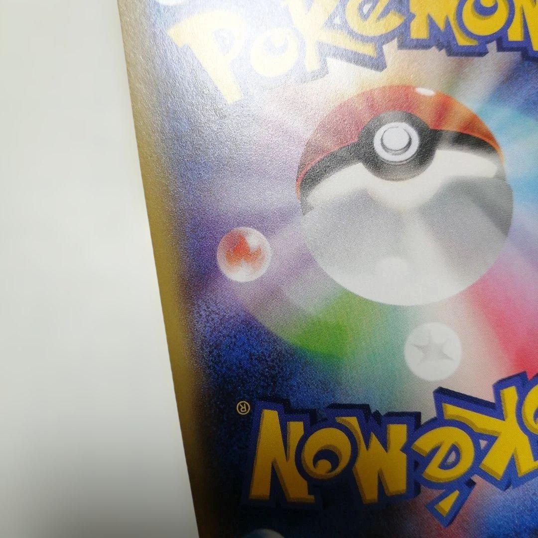 ポケモンカード　Mガブリアスex　プロモ