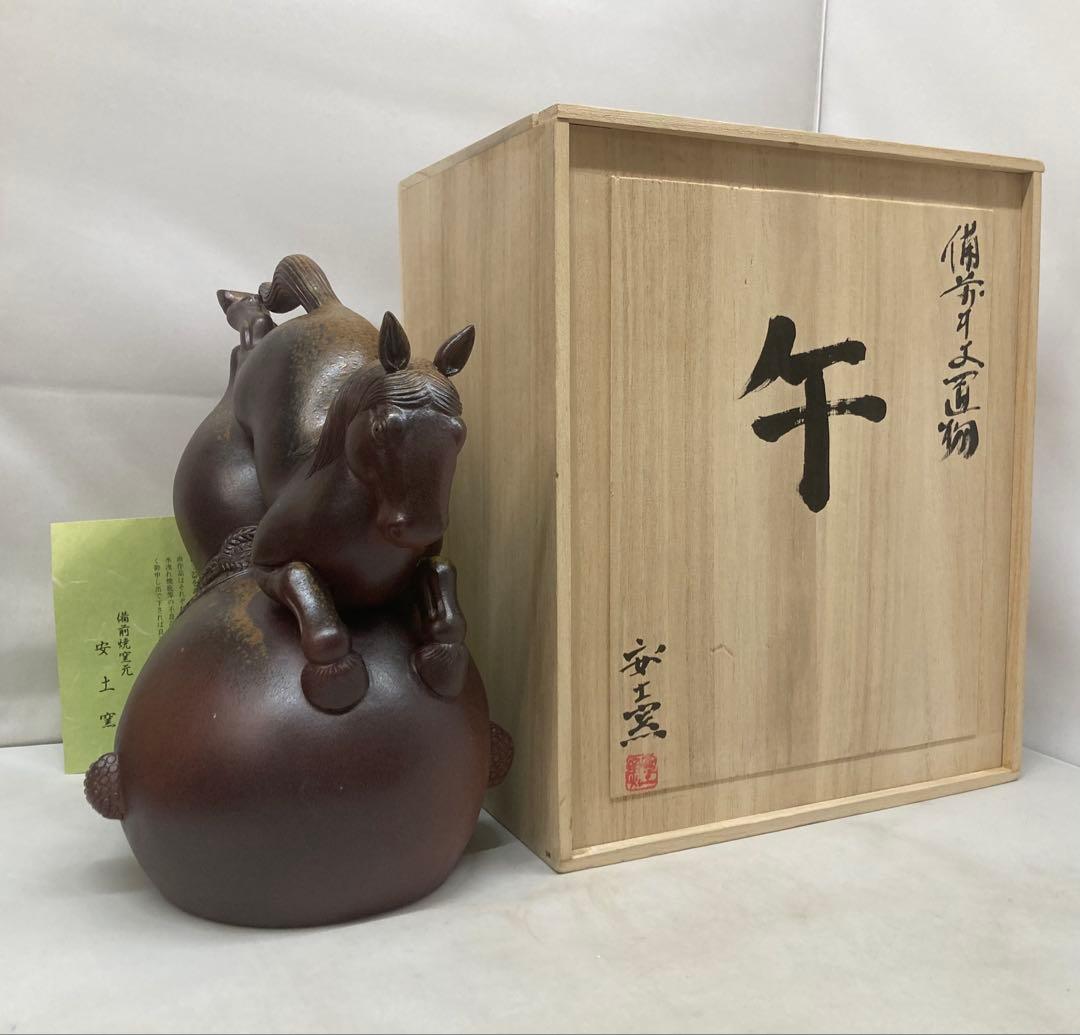 B480b「備前干支置物 午」安土窯　共箱　備前焼　令8年干支　瓢箪から駒