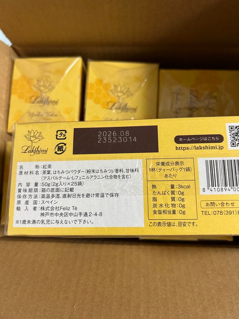 ラクシュミー　極上はちみつ紅茶　25袋入×6箱